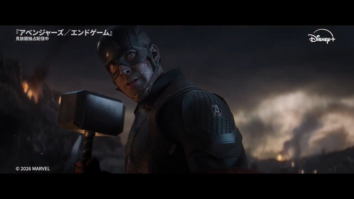 #みんなで選ぶアベンジャーズ名場面キャンペーン ◥◣ 最終結果 発表🏆 ◢◤ 第4⃣位 『アベンジャーズ／エンドゲーム』 🎞️#ムジョルニアに選ばれた男 💬ムジョルニアが動いた瞬間、激アツすぎた… 💬まじで鳥肌たった 時を経て、ついに訪れた 興奮の瞬間を振り返ろう🔨
