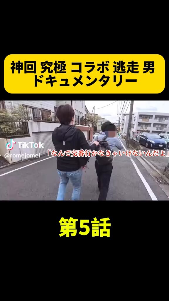 これ冤罪だったら結構やばいよな