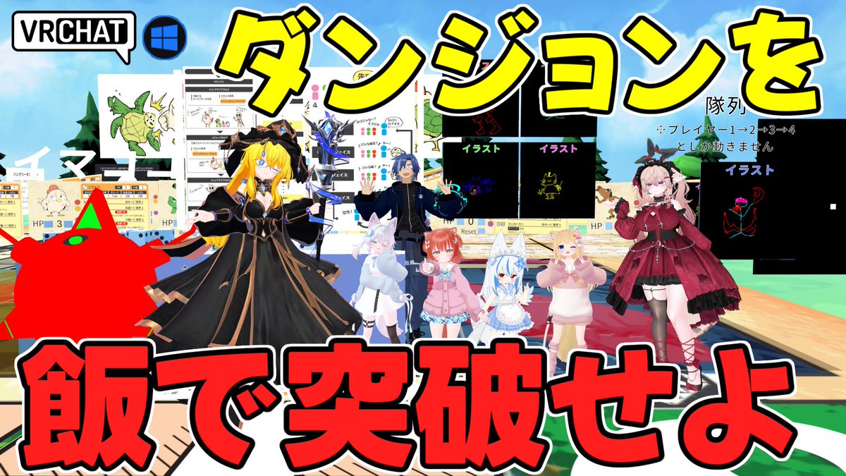 World:ハングリーダンジョンVR HungryDungeonVR By:namepiro TRPG型ボドゲ ダンジョンの敵を倒し、その部位を食べて強くなり最深部にいるボスを倒そう 部位を食べるごとに書き足していくので見た目がカオスになっていきます プレイタイムは2時間ほど、VazaRで購入すればボリューム満点となります