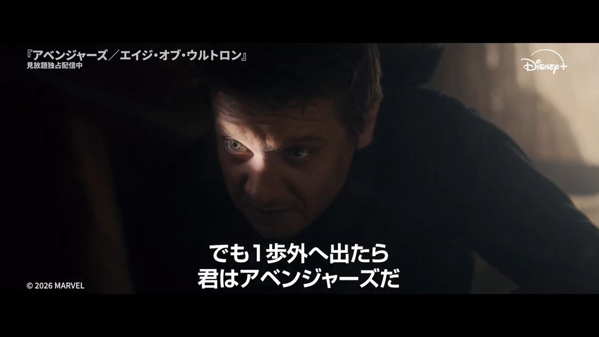 #みんなで選ぶアベンジャーズ名場面キャンペーン ◥◣ 最終結果 発表🏆 ◢◤ 第3⃣位 『アベンジャーズ／エイジ・オブ・ウルトロン』 🎞️#1歩外へ出たら君はアベンジャーズだ 💬この言葉が本当に好き 💬このシーン見て勇気づけられる ワンダの背中を押す ホークアイの言葉を振り返ろう🏹