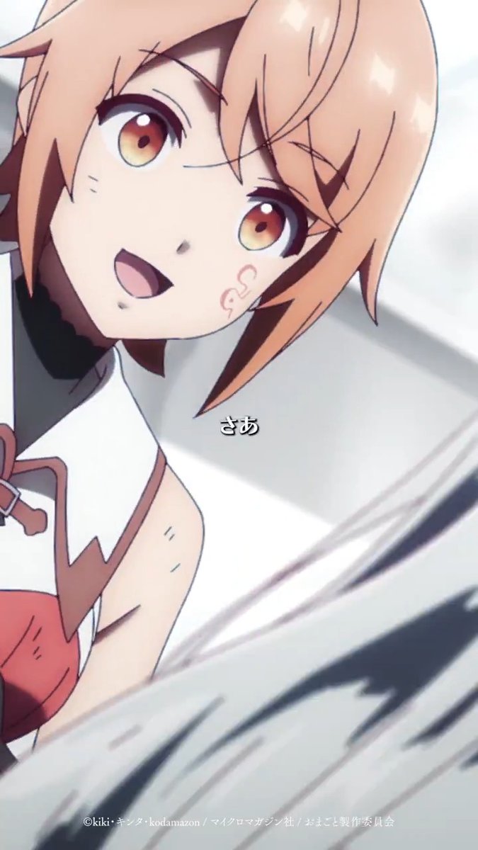 「みぃつけた……」 #おまごと 第4話「暗闇と光明」 dアニメストア、U-NEXTほかにて配信中！