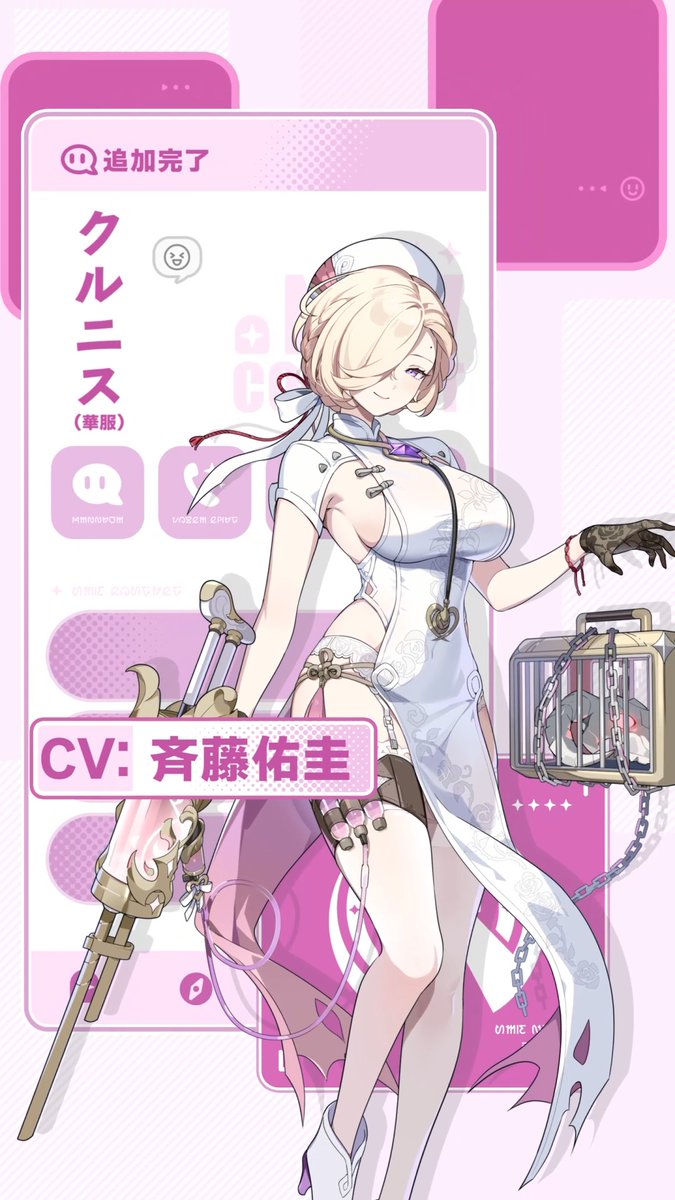 【🌟巡遊者紹介・ショート動画🌟】 『クルニス（華服）』（CV：#斉藤佑圭） 「フフ…龍族風の衣装に見惚れたかい？」 「さ、楽しい祭りに戻ろうか」 #ステラソラ