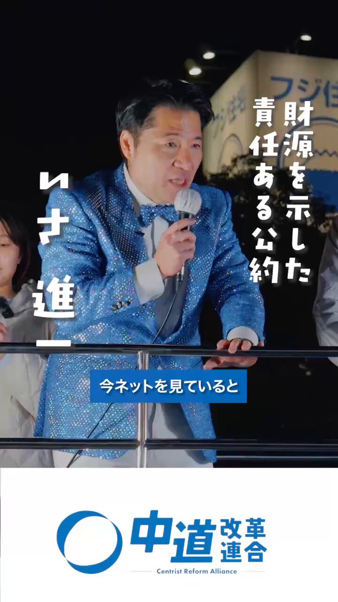 財源示すジャパンファンド、別に年金を取り崩してやるわけじゃない 分かりやすい説明ありがとう #ジャパンファンド #中道いいじゃん
