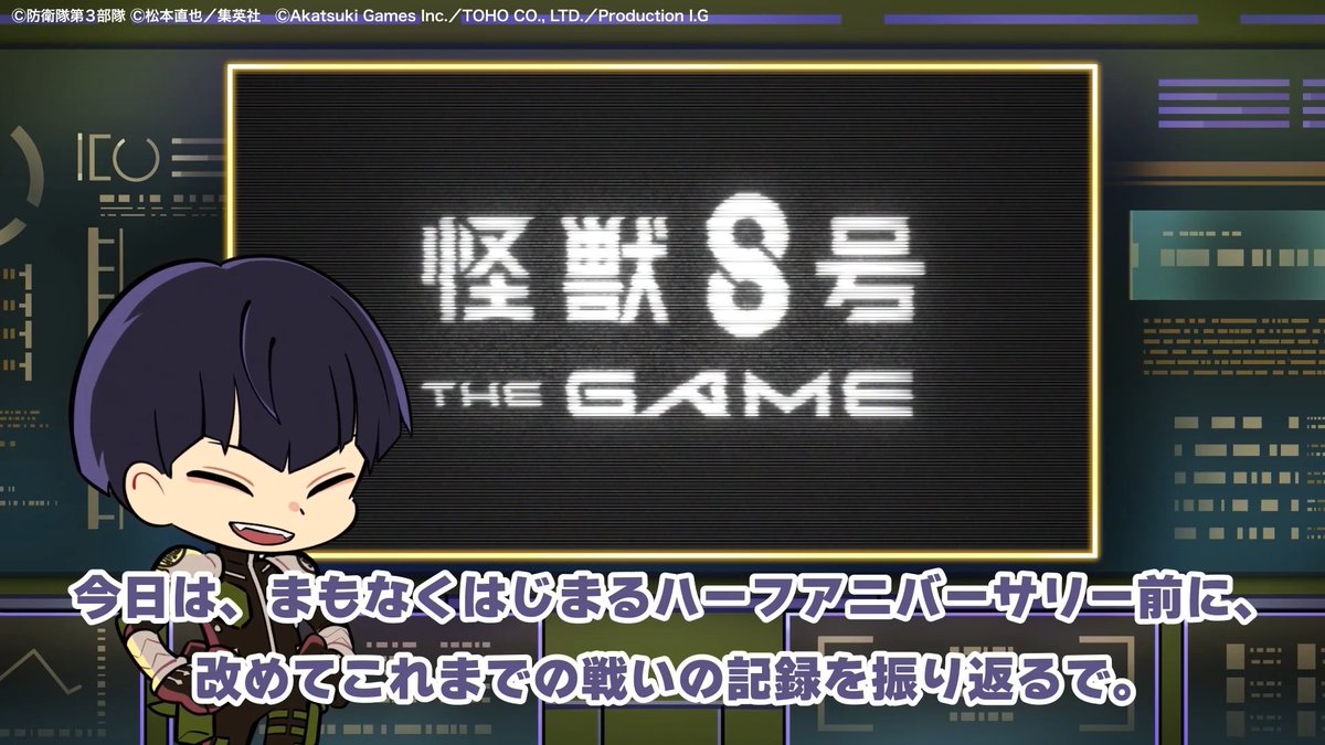 ハーフアニバーサリーを記念して、 再び指南役をお願いしました。 保科宗四郎の丁寧な「これまでのメインストーリー」解説。 #怪獣8G 僕が教えたる【ゲーム解説⑪】 #怪獣8号 #怪獣8Gハーフアニバ