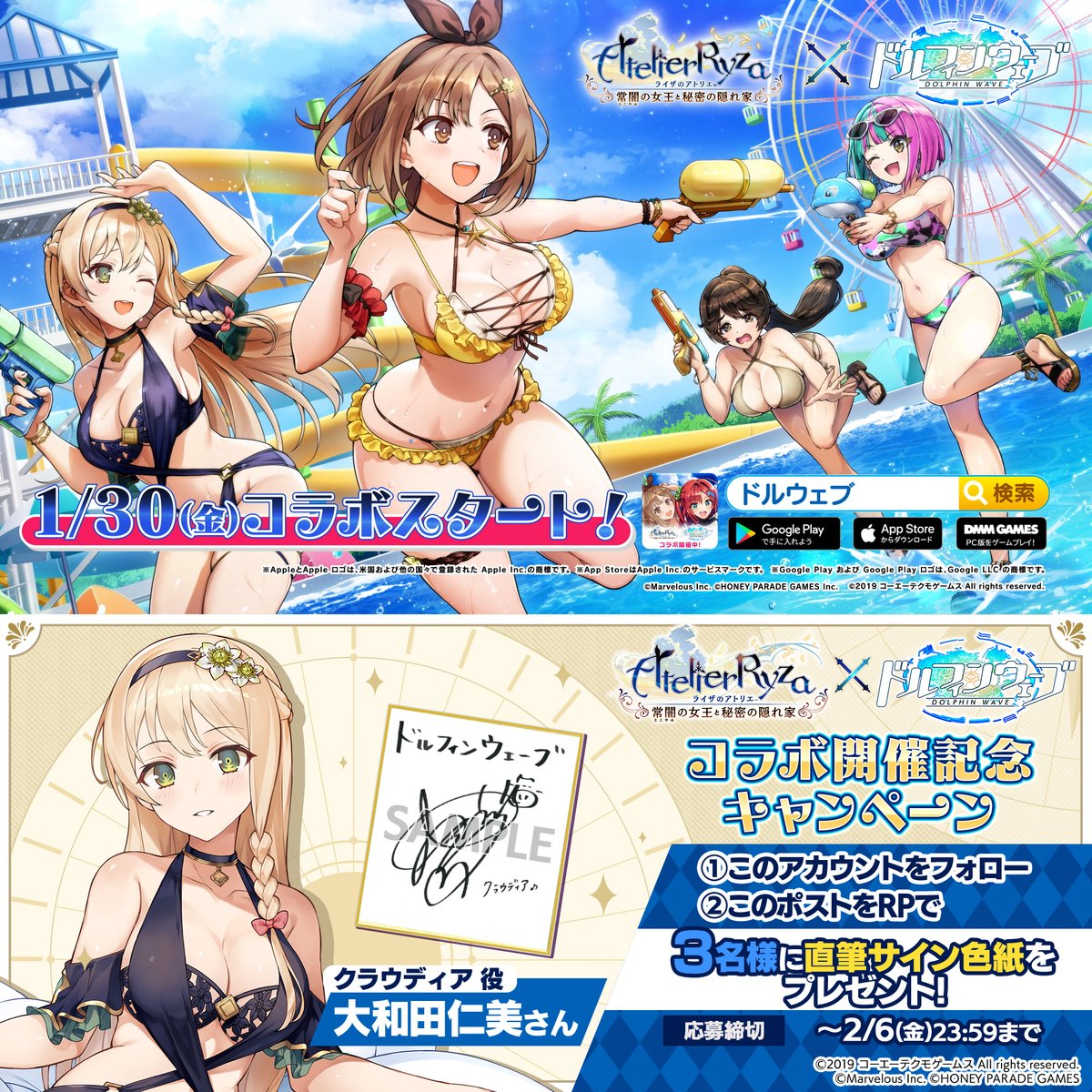 ◤#ドルウェブ コラボ記念キャンペーン◢ #ライザのアトリエ コラボを記念して クラウディア役:大和田仁美さん 直筆サイン色紙を 抽選で3名様にプレゼント🎁 ~2/6(金)23:59まで ▼応募方法 ①【公式】ドルフィンウェーブ│好評配信中! をフォロー ②この投稿をRPで応募完了!