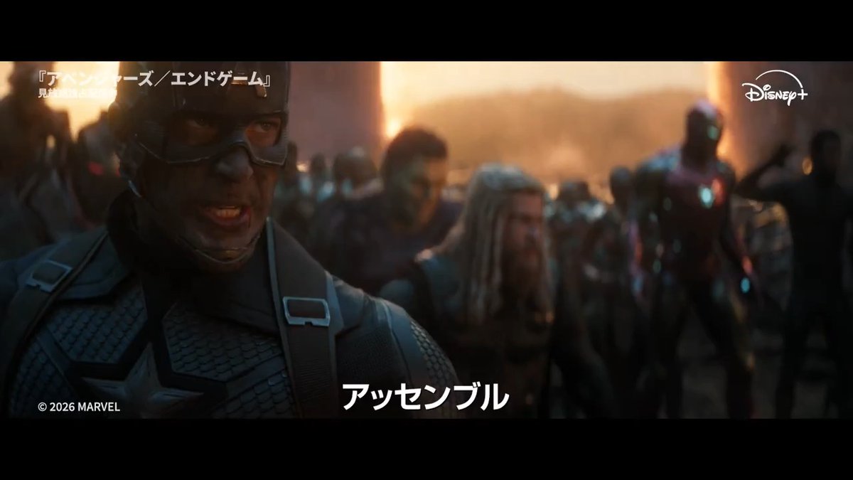 #みんなで選ぶアベンジャーズ名場面キャンペーン ◥◣ 最終結果 発表🏆 ◢◤ 第1⃣位 『アベンジャーズ/エンドゲーム』 🎞️#アベンジャーズアッセンブル 💬映画館で観た時の感動は忘れられない 💬誰もが観たかった瞬間 中間発表に続き、堂々の1位に🥇 感動と興奮が詰まったシーンを振り返ろう🔥