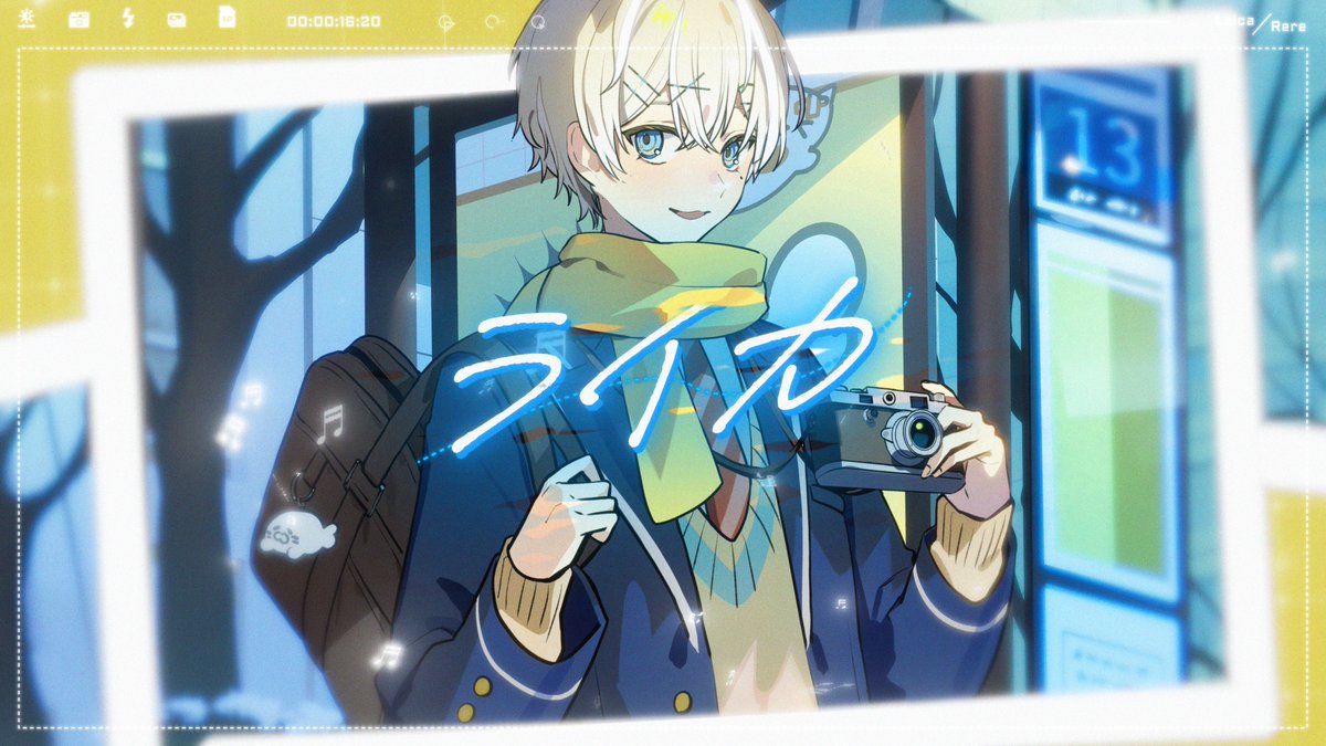 ライカ - arrangement ver.