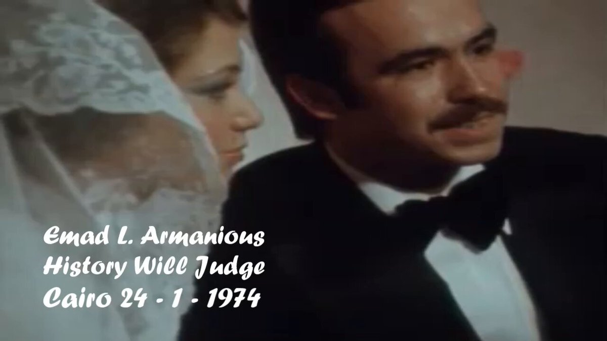 الفيديو ده من فرح لبنى ابنة الرئيس السادات عام 1974 يجلس بجواره محمد عبد الغني الجمسي وفي الحفل الرئيس مبارك بالزي الرسمي.. السادات يدخن السيجار في الحفل، على الرغم من أنها ليست من عاداته، لكن فيه شخص لابس روب في الفرح وفي وجود الرئيس، تسلم عليه السيدة جيهان السادات، يبدو أنه جاي من مستشفى مش غريبة شوية،، هل حد يعرف من هذا الشخص؟!