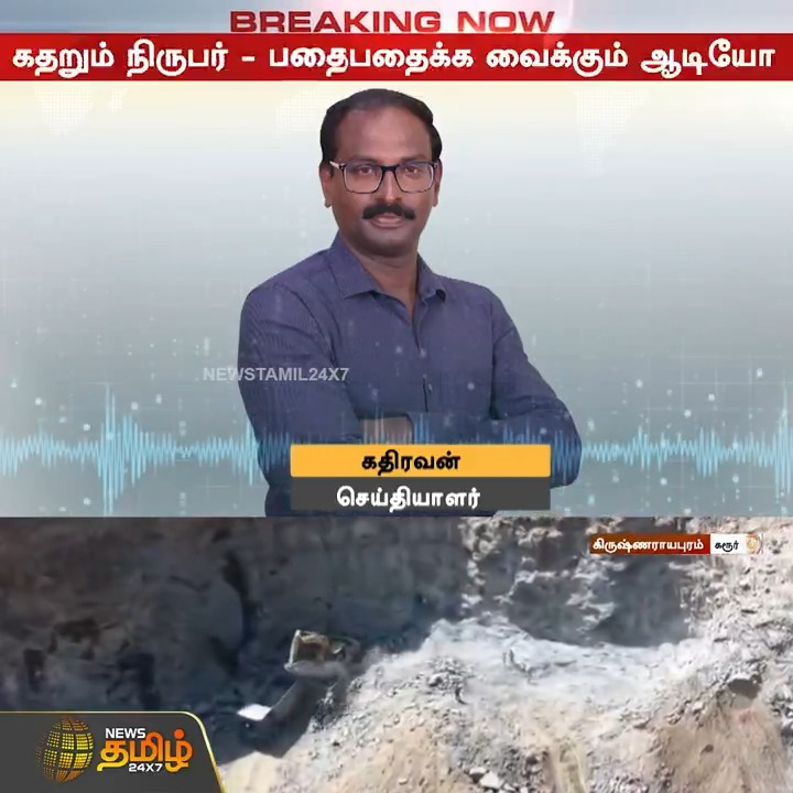 Karur ahh 😵‍💫😵‍💫😵‍💫