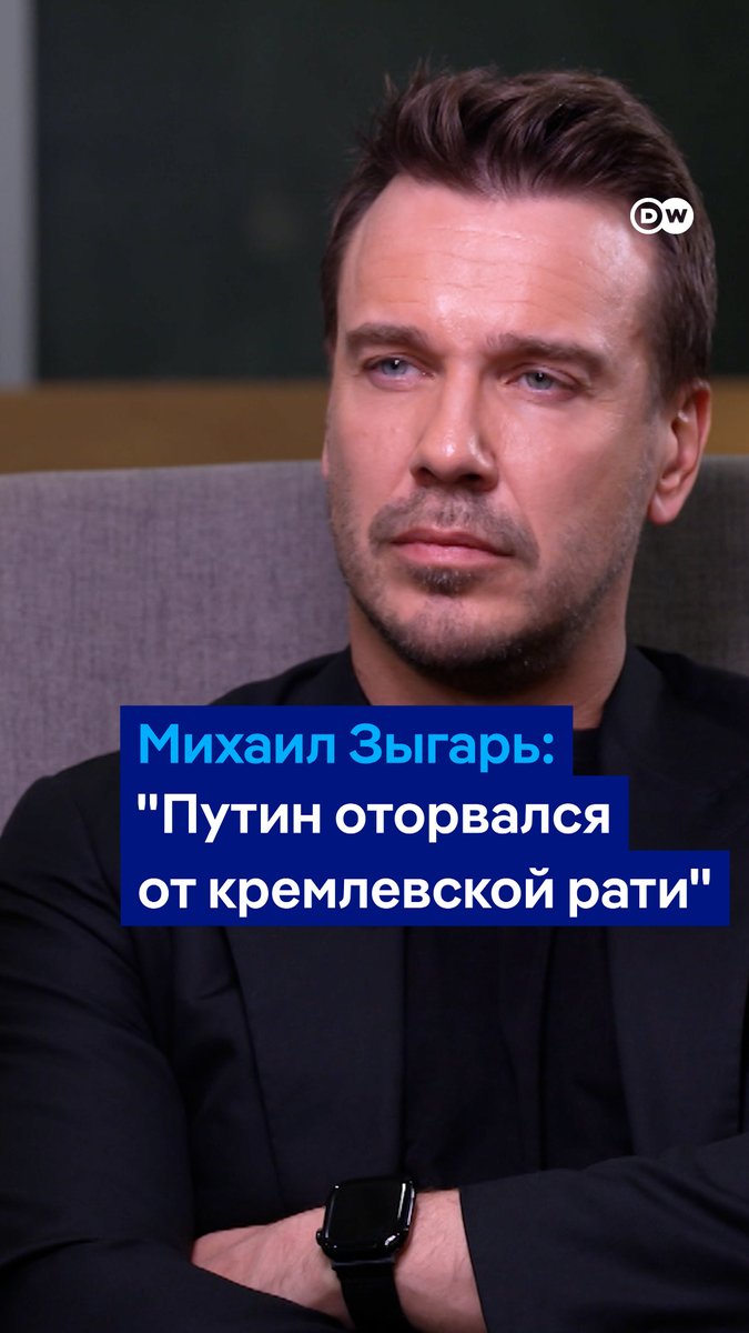 "Всё, что происходит с "переговорами" между Трампом и Путиным по поводу Украины, обречено на имитацию", - говорит журналист и писатель Михаил Зыгарь в программе DW #вТРЕНДde. Полная версия интервью - на нашем YouTube-канале