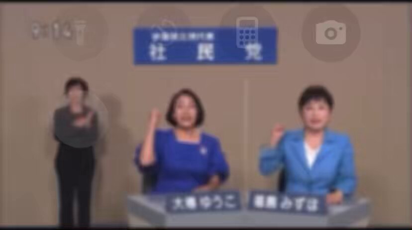 呆れてしまって言葉無し こんな党は税金の無駄 排除で‼️