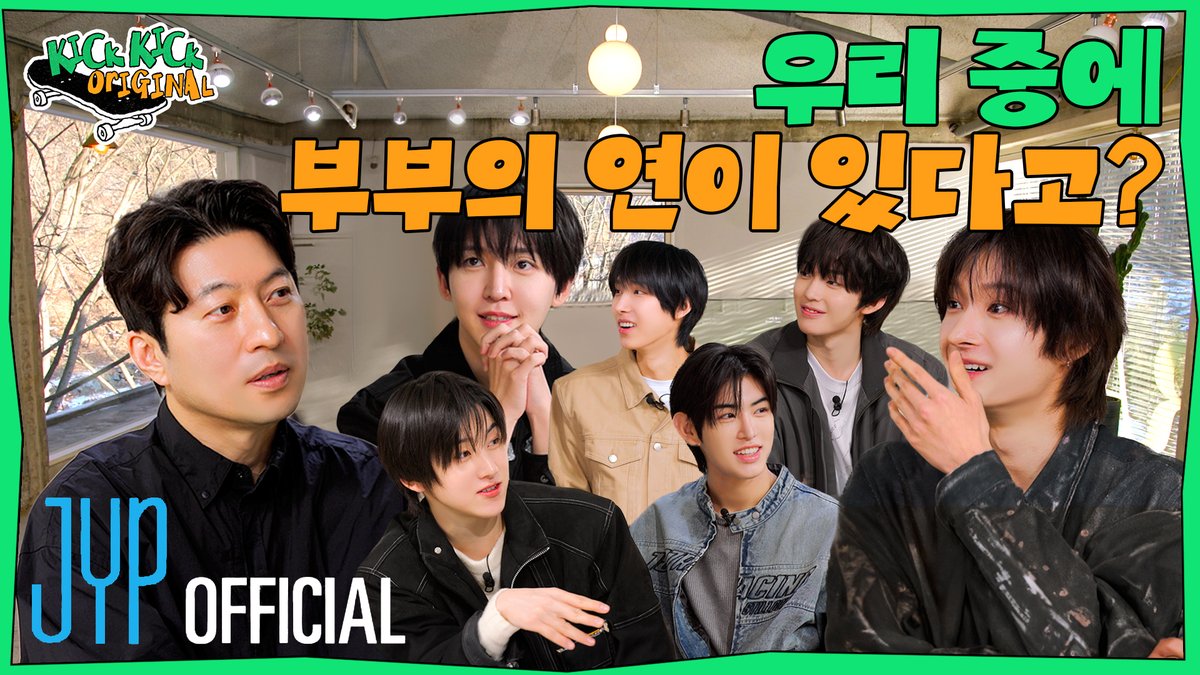 킥킥 오리지널(KickKick Original) EP.14 | 2026 신년 맞이 사주풀이 | KickFlip(킥플립) #KickFlip #킥플립 #KickKick_Original