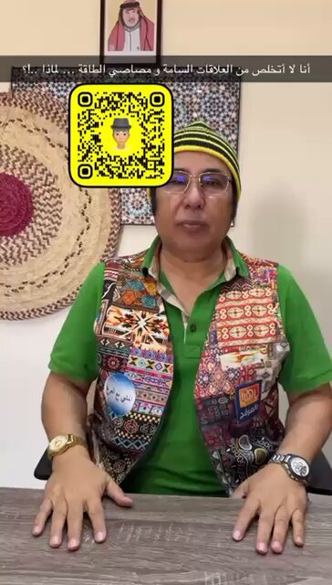 أحمد العرفج : أنا لا أتخلص من السلبيين و لا من مصاصي الطاقة ، لماذا⁉️