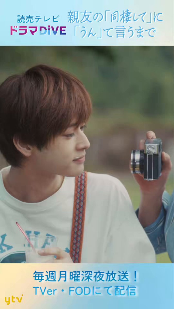 💜#吉澤要人✖️#雨宮翔 𝐖主演💙 『親友の「同棲して」に「うん」て言うまで』 🥛航、ついてる🥛 ￣￣￣￣￣￣￣￣￣ #ドラマ同棲まで 第3話の見どころをプレイバック📺 𝐓𝐕𝐞𝐫🔗 𝐅𝐎𝐃🔗 #原因は自分にある。 #GENIC #CountdownToYes