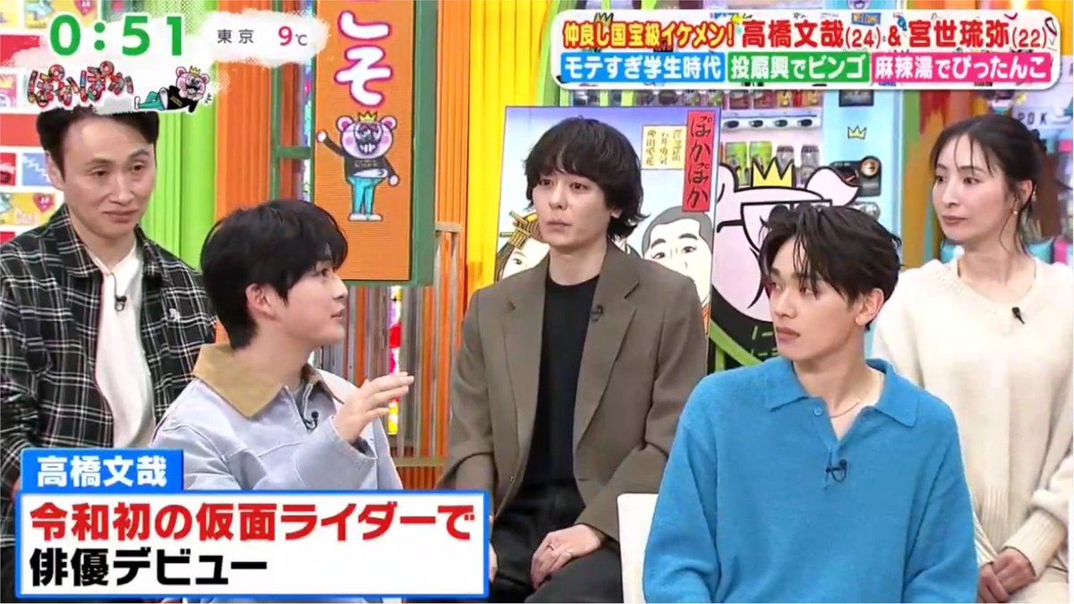 高橋文哉くんは「ビルドはすげぇ」という伝説を現場で聞いて犬飼くんに緊張してたらしいが、当の本人はバディの赤楚くんとイチャイチャしてたら1年終わったらしいw #ぽかぽか