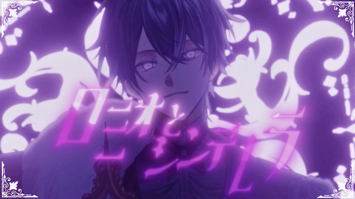 ☪︎┈┈┈┈┈┈‧✧̣̥̇‧┈┈┈┈┈┈┈☪︎ ロミオとシンデレラ/doriko様 「ねぇ、私と生きてくれる？」 ☪︎┈┈┈┈┈┈‧✧̣̥̇‧┈┈┈┈┈┈┈☪︎ #歌ってみた #ろいばれ