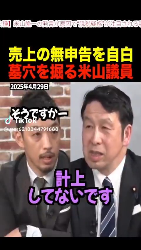 立憲民主党(中革連)の米山隆一は国会議員として相応しくないと思う人‼️ 手をあげるのだ✋ 🙋♂️< ここにきて政治資金問題ですか?本当に不祥事の種が尽きませんね!