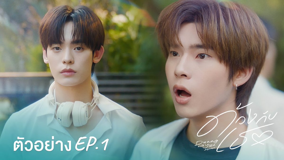 ตัวอย่าง ด้วงกับเธอ Duang With You Series | EP.1 “ด้วงกับเธอ Duang With You Series” ทุกวันเสาร์ เวลา 21:30 น. ทางช่อง one31 ดูออนไลน์เวอร์ชัน UNCUT เวลา 22:30 น. บนแอป iQIYI และเว็บ ที่เดียวเท่านั้น เริ่มตอนแรก 31 มกราคม นี้ #ด้วงกับเธอSeries #DuangWithYouSeries #MandeeWork