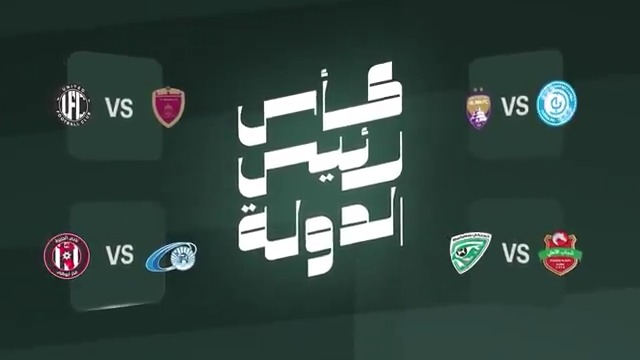 تنتظرنا مواجهات قوية في الدور ربع النهائي هذا الـ Weekend ⚽️ التذاكر متوفرة الآن 🔗 #كأس_رئيس_الدولة 🏆