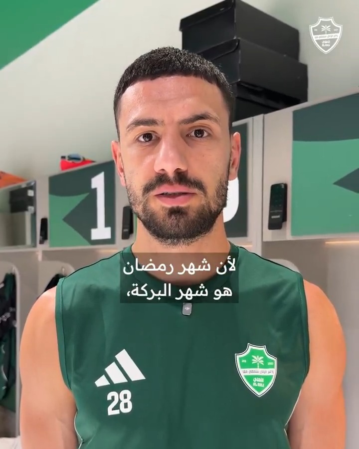 رسالة من أبطالنا لكم: "خير الأهلي فيكم وبكم مستمر" 💚 انضموا إلينا في حملة التبرعات لمساعدة العوائل المحتاجة في شهرنا الفضيل 🌙 للمساهمة، تبرع مباشرة للجمعية عبر الرابط: #الأهلي