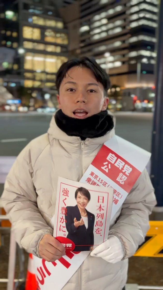 【選挙戦４日目】 今日も区内を各地をまわらせていただきました。朝から晩まで、若さを生かして全力投球します。演説会は有難いことに、多くの皆さまにお集まりいただけるようになっています！しかしまだ相手候補の背中が遠い…。全力で走り回り、お一人ずつ想いと政策をお訴えします。 #東京15区