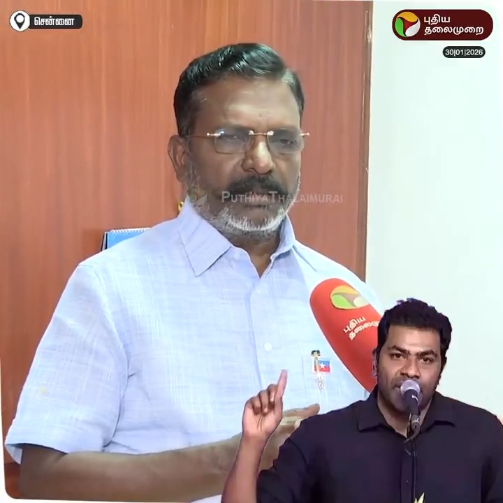 "ஆதவ் அர்ஜுனாவின் பேச்சை பெரிதுபடுத்த தேவையில்லை.." - ஆதவ் கொடுத்த விளக்கம் குறித்து திருமாவளவன் பதில் #Thirumavalavan | #VCK | #AadhavArjuna | #TVK | #Vijay | #TVKVijay | #TNPolitics