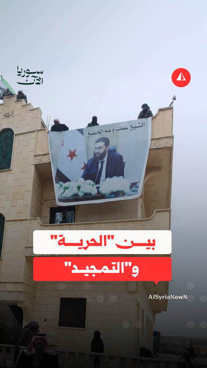 "الشيخ عمك وعم الجميع".. صورة تفتح نقاشاً حول الحرية وتمجيد الرؤساء