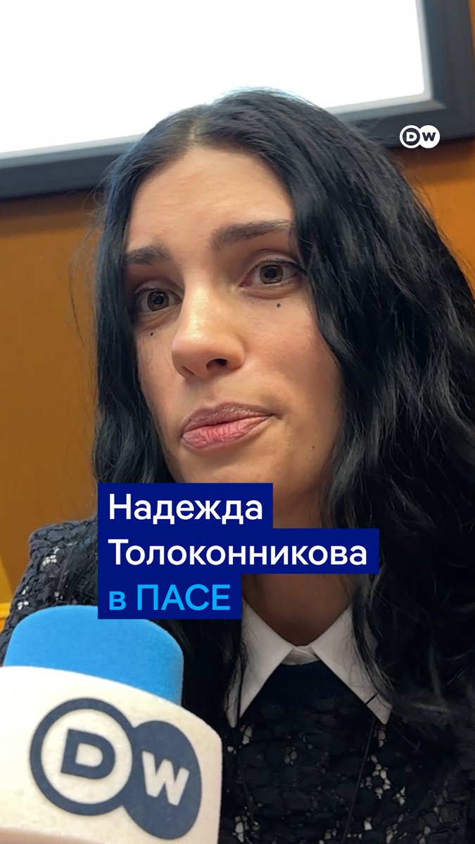 Помощь Украине и политзаключенным, документы для антивоенных российских мигрантов. Надежда Толоконникова рассказала DW, чем планируют заниматься участники платформы ПАСЕ для диалога с российскими демсилами
