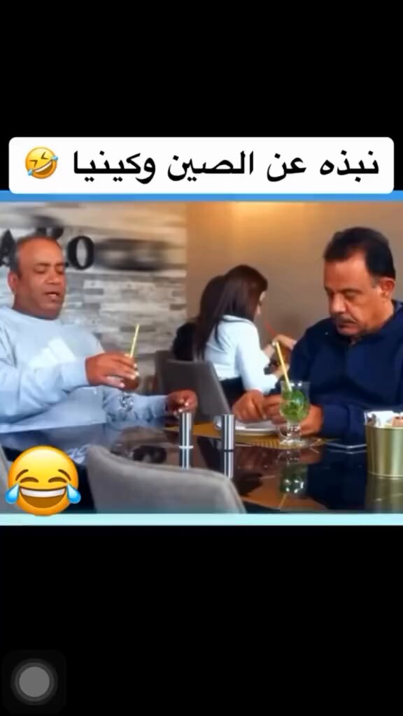 نبذه عن الصين وكينيا ردة فعل البنات 🤣😄