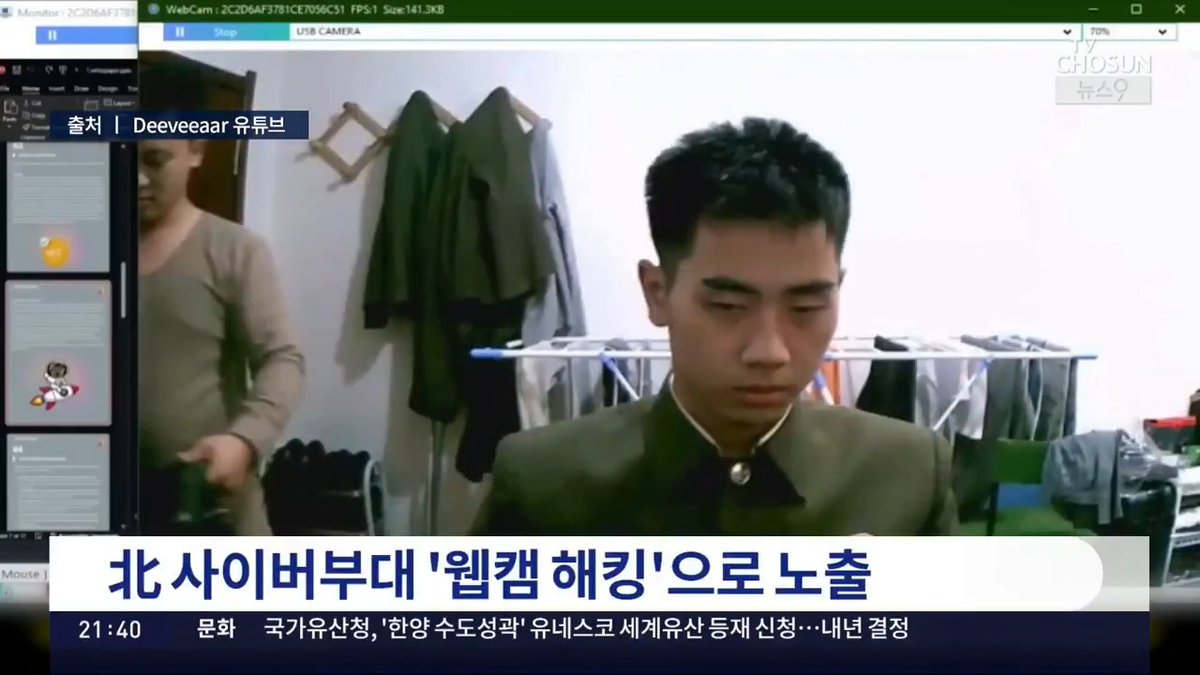 해킹당한 북한 해커 ㅋㅋㅋ