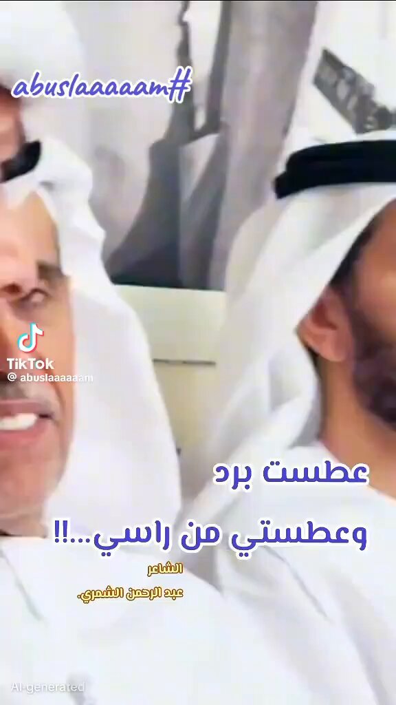 شاعر ابو ظبي الرقيق الناعم التحفه ؟ عبدالرحمن الشمري !!