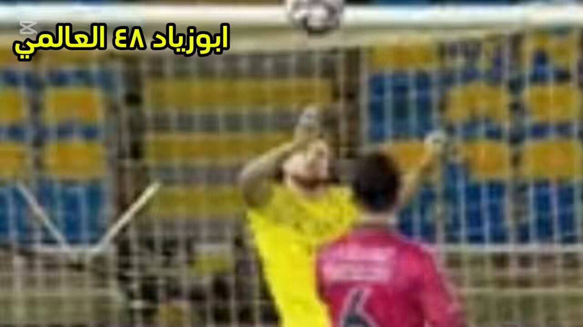 الى كل ( مُضلل ) قام بوضع صوره ثابته لهذه اللعبه لإيهام المتابع بطرد مارتينيز هذه اللقطه كامله لم يكن هنالك تلامس لاقبل لعب الكره ولا بعدها
