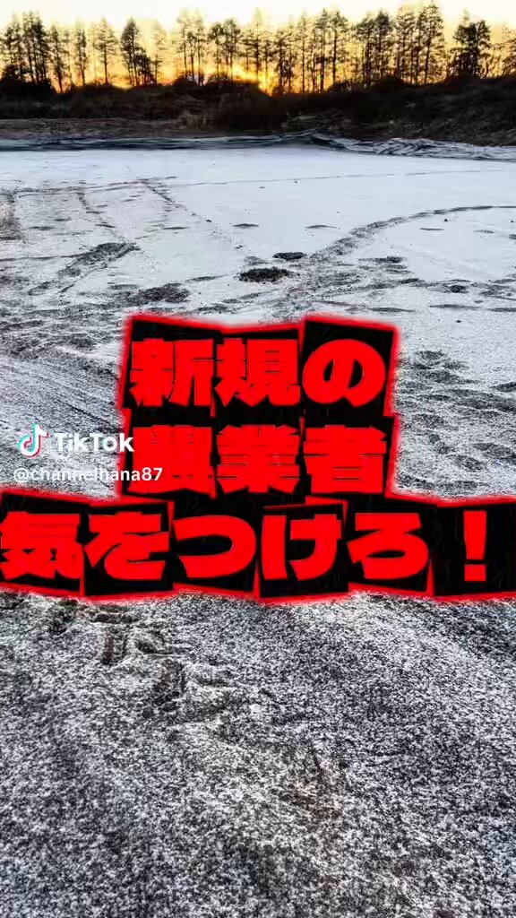 新規就農者がガソリンタンクに水や除草剤を入れられ壊された 何故そんな事をする奴が存在するのか。許せない