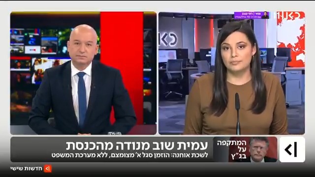 החרם של הקואליציה על נשיא בית המשפט העליון נמשך: בשבוע הבא צפוי אירוע יום ההולדת לכנסת שאליו מוזמנים מדי שנה נשיאי העליון, אלא שהפעם אוחנה לא הזמין את יצחק עמית. הפרסום של יערה שפירא מתוך #חדשותשישי עם Moav Vardi