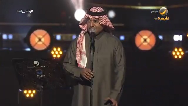 علمتني وشلون احب علمني كيف انسى يابحر ضايع فيك الشط والمرسى #وعاد_راشد