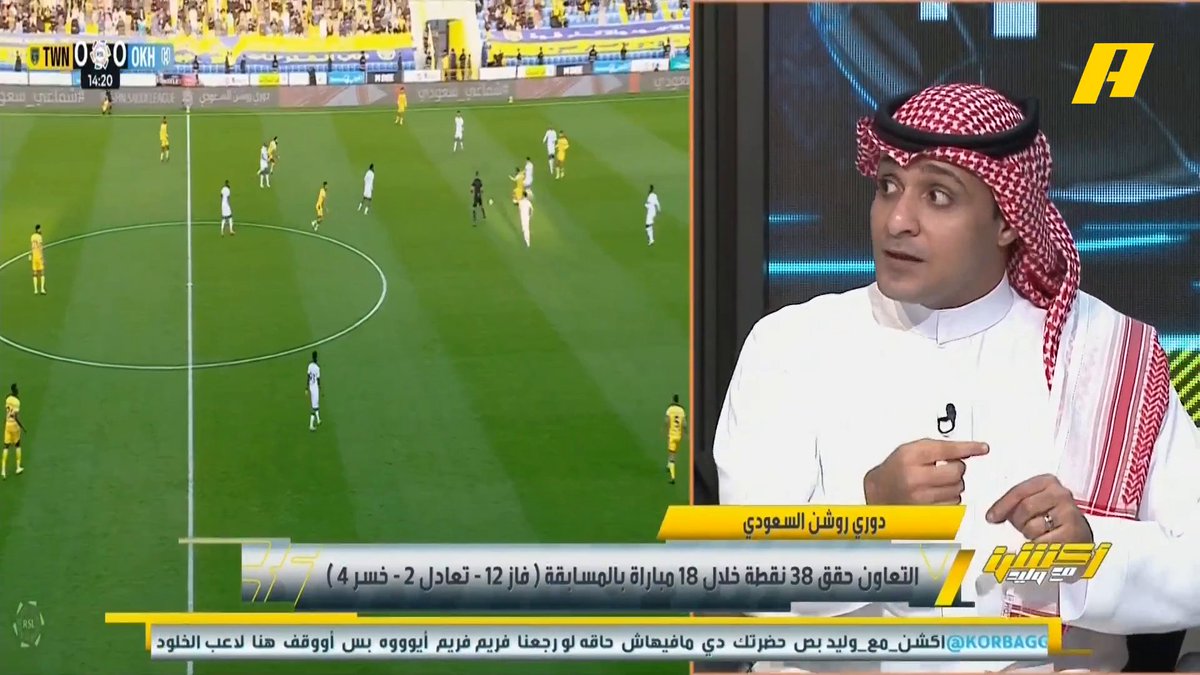 عماد السالمي: أمام الأخدود غاب مهديوي التعاون وبقي الانضباط موجود .. حارس التعاون تصدى لركلة جزاء أبقى فريقه بالمباراة .. التعاون متأني ويهاجم المساحة #التعاون_الاخدود مجاناً على MBC شاهد برنامج #أكشن_مع_وليد يومياً الساعة 11:00 مساءً بتوقيت السعودية على #MBCAction لمتابعة البث المباشر