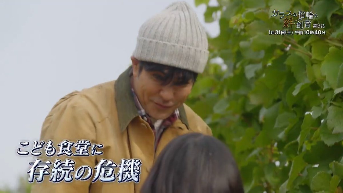 ＼本日✨第3⃣話／ 💍#ガラスの指輪と絆創膏🩹 📺きょう午前10時40分から📺 会社では後輩に奪われた 虹架(#剛力彩芽)のイベント企画が進み 協賛社に余市のワイナリーの名前が挙がる🍷 半強制的に虹架が同行させられ ワイナリーを経営する男(#北村一輝)に会う… #永尾柚乃 #宇梶剛士 #田口浩正 ほか
