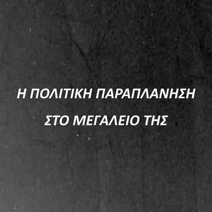 Διαβάζουμε βαρύγδουπο τίτλο: Ένας πολύτεκνος με 1800€ το μήνα μισθό (δηλ 25.200€ ετήσιο εισόδημα) θα δει αύξηση 300€ το μήνα. Τι δε λένε όμως; Ότι αυτό αφορά μόλις 2887 φορολογούμενους ή αλλιώς το 0,04% επι του συνόλου των φορολογουμένων. Δείτε: