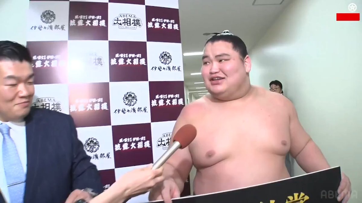 照ノ富士 引退相撲 ABEMAで無料放送中 💐 伊勢ヶ濱部屋 トーナメント 優勝は旭富士🏆 賞品の稽古一日休み券を使って何をしたいですか？ 「もう寝たいですね！」 ©日本相撲協会