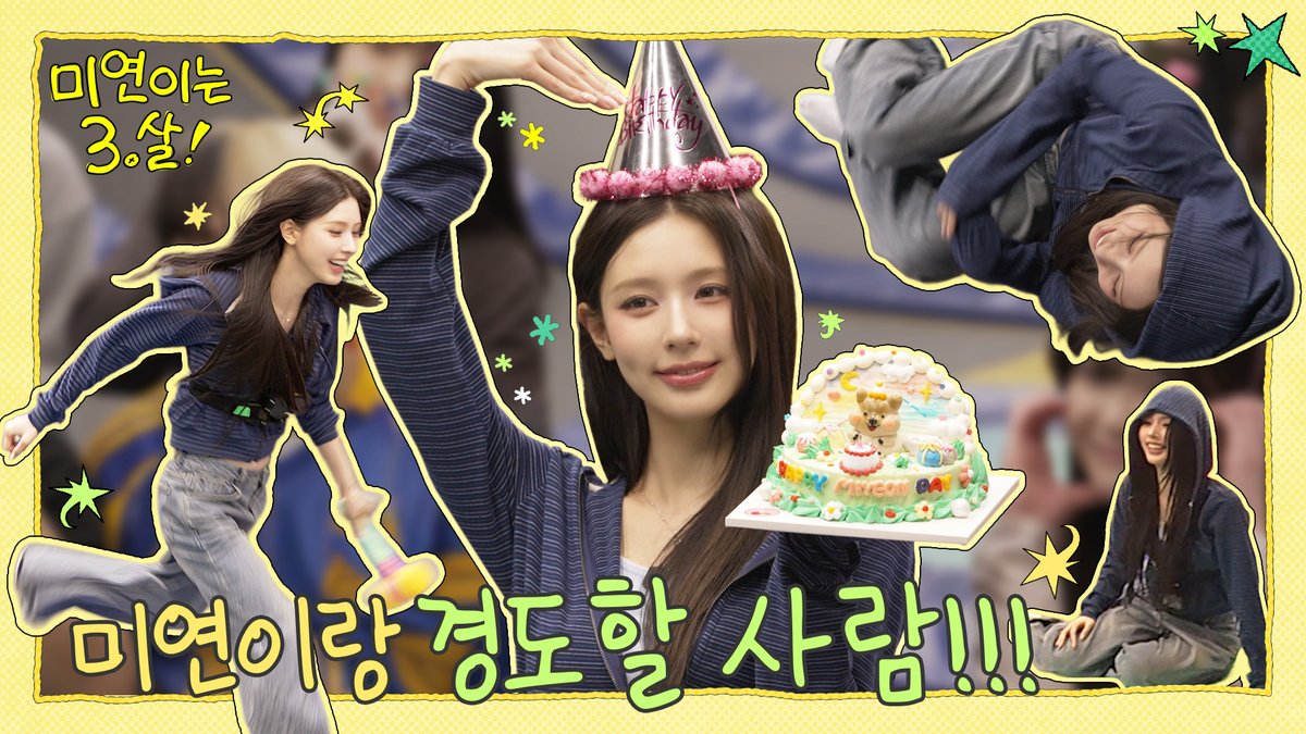 [📺] 🎂 HAPPY MIYEON DAY 💚 (Feat. 네버버와 함께하는 미연이의 30살… 🤐 3.살 생일파티!) [미연이는 3.살!] 🔗 #HAPPY_MIYEON_DAY #아이들 #idle #미연 #MIYEON #며니_생일이_와따