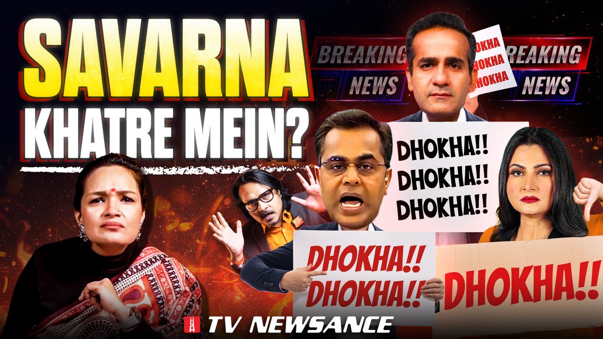 There is a new manohar kahaani in town thanks to the UGC's equity norms. How did TV news anchors cover (read: panic) over it? Watch TV Newsance to find out: