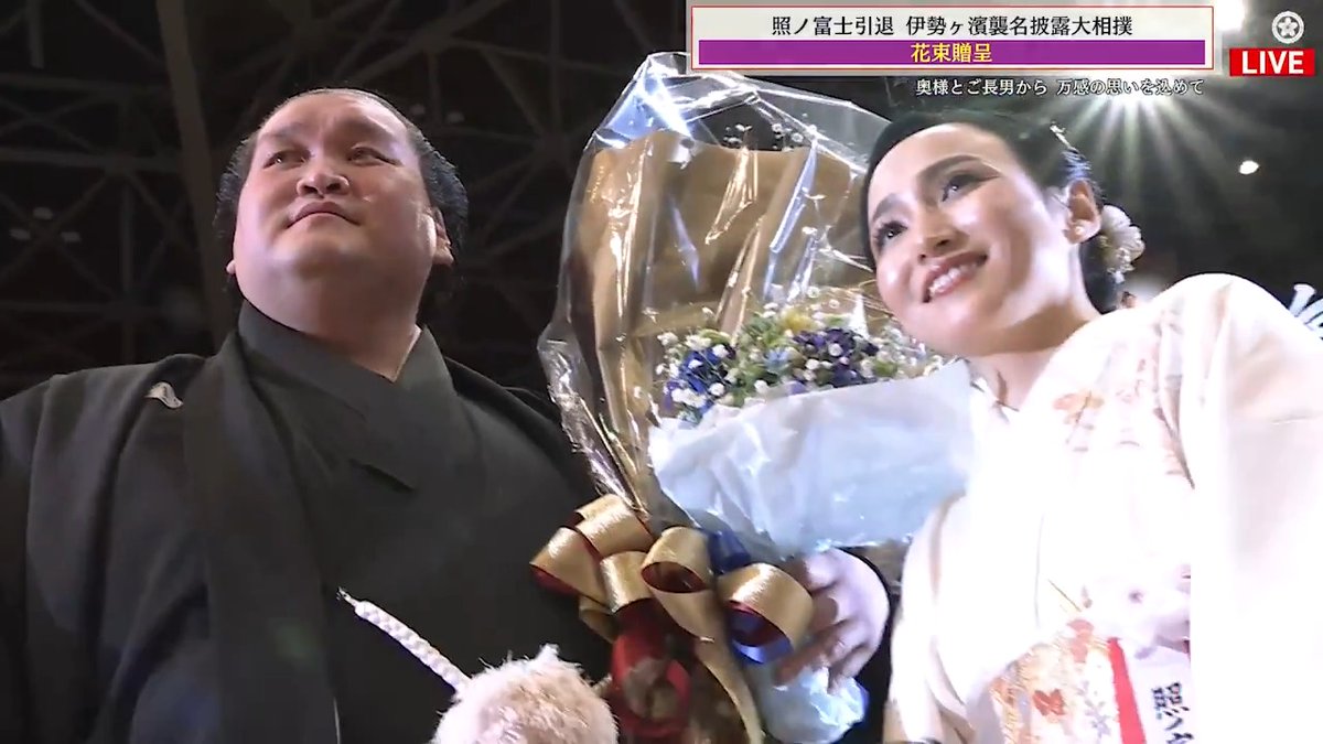 照ノ富士 引退相撲 ABEMAで無料放送中！ 奥様のドルジハンドさん 3歳の息子・照務甚くんから花束の贈呈💐 ©日本相撲協会
