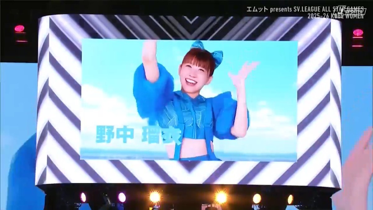 🚨【必見】可愛さ大渋滞🤣💖 ／ 会場を包むあの曲🎶 可愛すぎる映像に… #佐藤淑乃 選手たちもノリノリ💃 これはもう反則🥰 ＼ 📺ABEMA de J SPORTS 生中継 🏐女子オールスターゲーム PFUブルーキャッツ石川かほく【Official】 Astemoリヴァーレ茨城 公式 【公式】ヴィクトリーナ姫路 Victorina Himeji クインシーズ刈谷 NECレッドロケッツ川崎 【公式】SAGA久光スプリングス