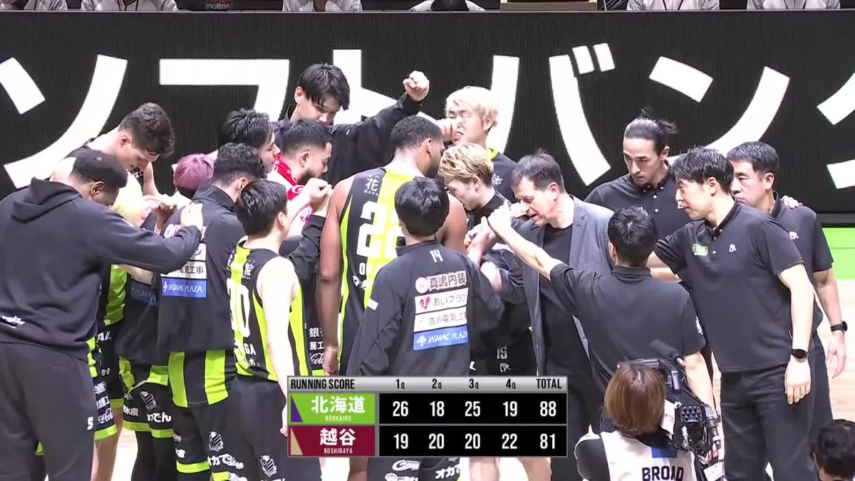 北海道がホーム13連勝で東地区首位をキープ！ レバンガ北海道 #Bリーグ #りそなグループ