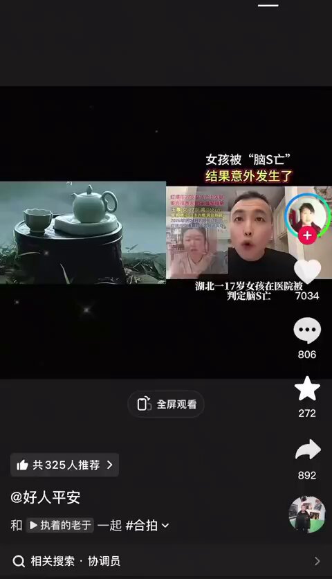 😱太惊悚！湖北赤壁17岁女孩被判定脑死亡，家人已经决定捐献器官了，武汉大学人民医院器官捐献协调员吉春兰医生觉得脑死亡判定有问题，赶紧把女孩从赤壁转到武汉人民医院，第二天女孩就醒来了。