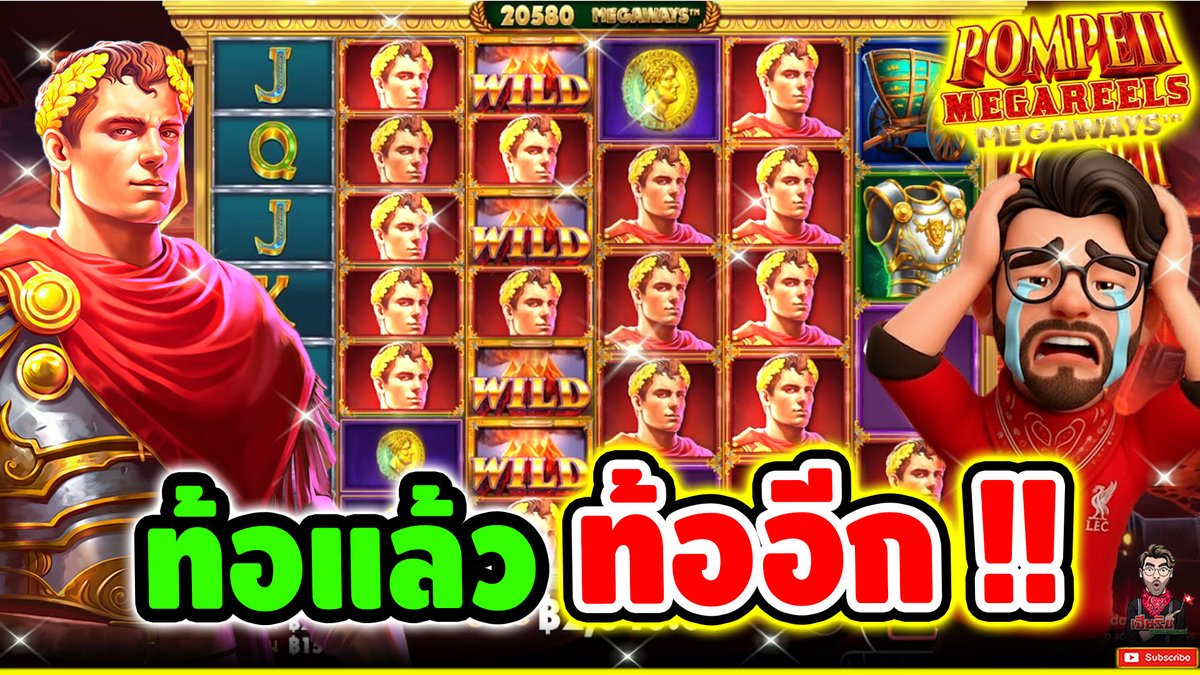 อย่ามาาาา หนีปายยยยย !! Pompeii Megaways - pragmatic play ⌛️ ติดตามเฮียริช : #เฮียริชสวิตเซอร์แลนด์