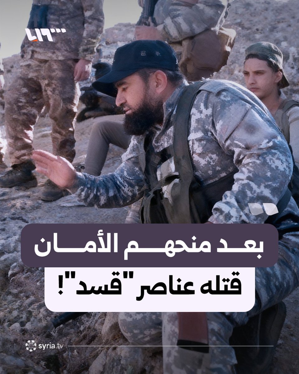 "اطلع وعليك الأمان ما حدا بيمس كرامتك بشعرة".. اللحظات الأخيرة قبيل رحيل القيادي في الجيش "أبو مصعب شنان" على جبهة عين العرب بريف حلب #نيو_ميديا_سوريا