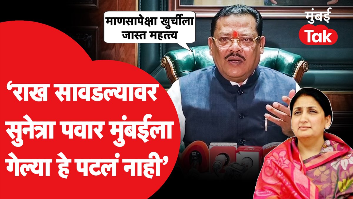 ‘माणसापेक्षा खुर्चीला जास्त महत्त्व’,शिरसाट थेट बोलले #sunetrapawar #ajitpawar #dcm