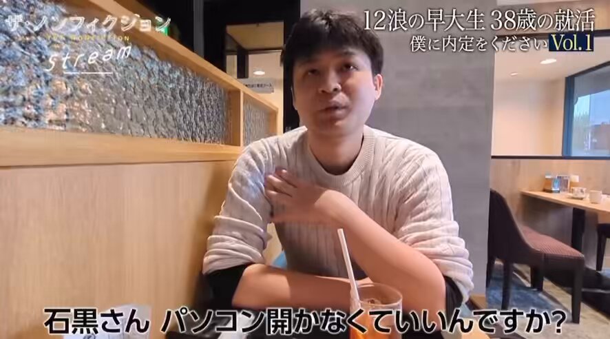 12浪の早大生38歳就活ドキュメンタリー 「明日から本気出すで本気出せた奴はいない説」を見事に証明してる。商社マンに必須の段取り力は0点。舐め腐ってた学生時代の自分を見ているようでキツい カイジ大槻の「今日を頑張りはじめた者にだけ明日が来る」は就活に限らず生きていく上での真理だと思う