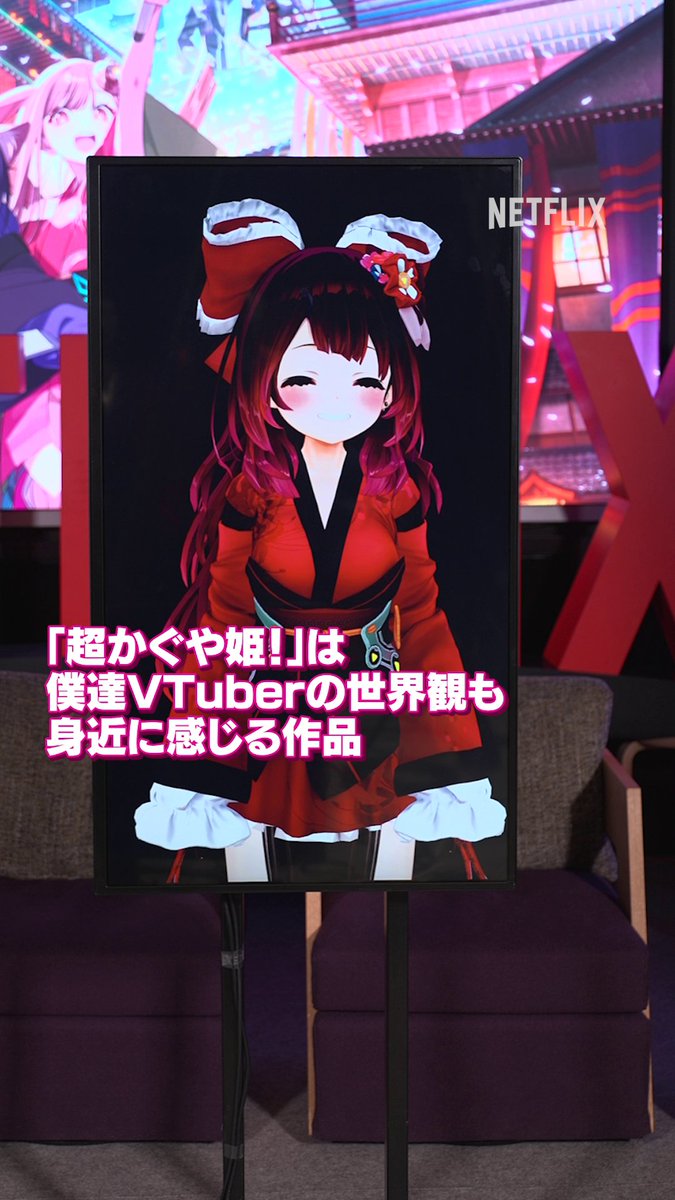 「超かぐや姫!」公開記念特番を“超”解禁! ゲストのロボ子さんよりメッセージ🎋 ▶︎公開記念特番の視聴はこちらから⬇️ 本日20時動画公開 ロボ子さん🤖ホロライブ0期生!誕生日記念グッズ販売中🎉 #超かぐや姫 #Netflix